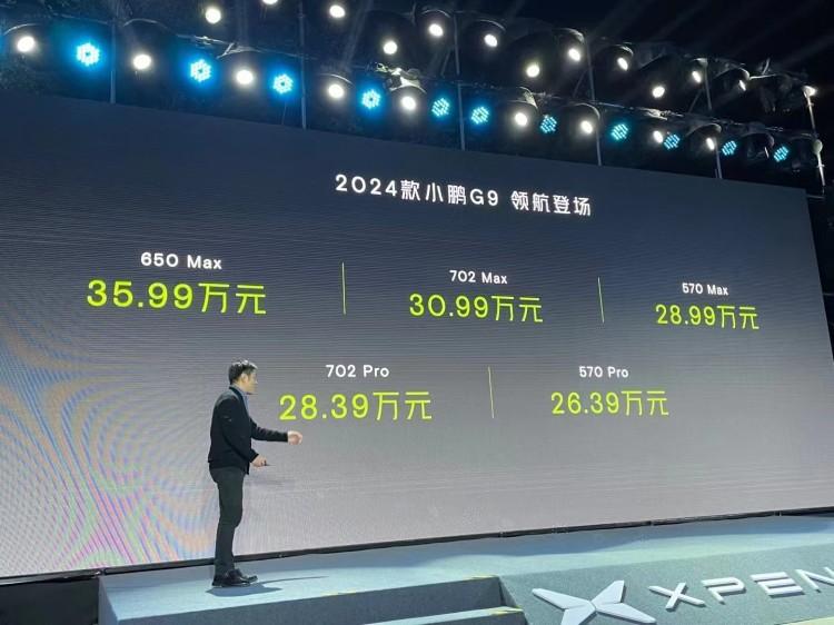 减配后降价6万，小鹏G9上新再战，能翻身？