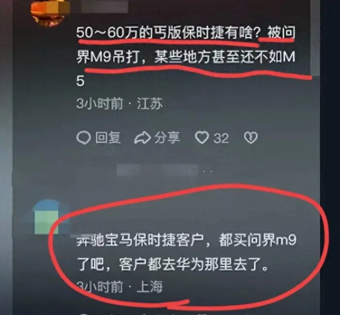 “花50万不如直接买问界M9”华为造车已经彻底改变豪车选项！