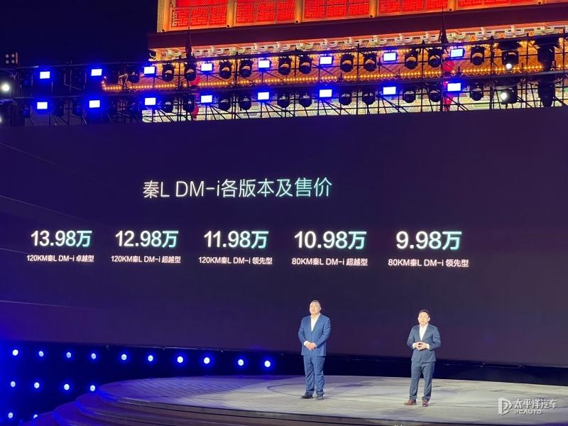 续航2000km心动了！比亚迪秦L DM-i哪款最值？首推120KM超越型！