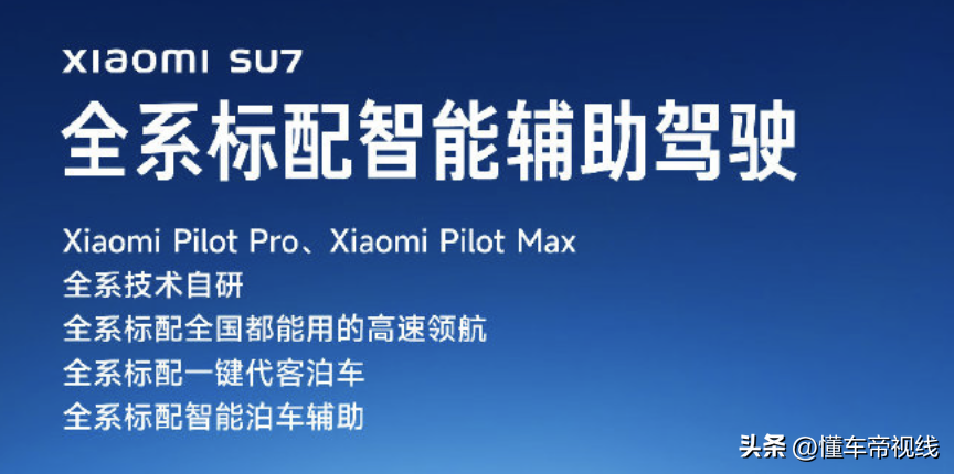 新车 | 售21.59万元起，小米SU7正式上市，2种动力/最高续航830公里