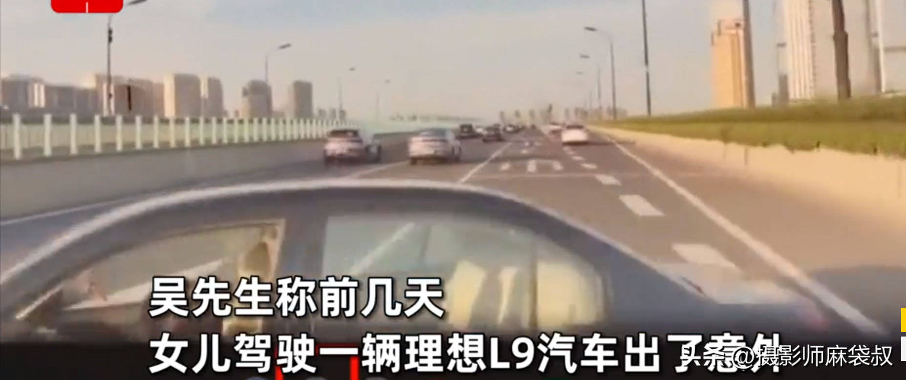 智驾再出状况 理想L9突然变道撞车 LCC识别错误还是人为干预退出