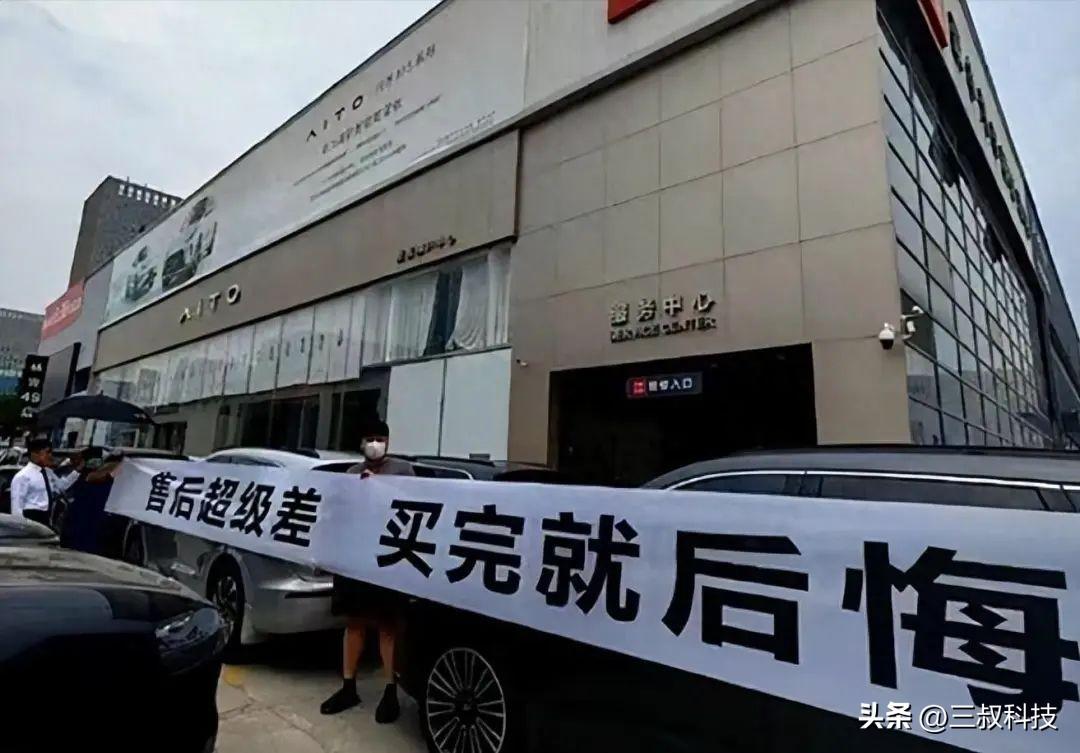 问界M7被维权，4S店做了四件事：定盒饭、切西瓜、打伞，帮拉横幅