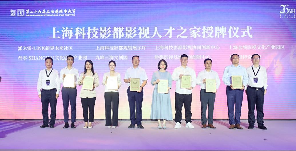打造AIGC领域公共服务平台，上海科技影都AI创制生态中心启动