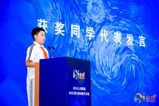 探索跨界融合新路径 上海首届青少年AIGC创新艺术展举办