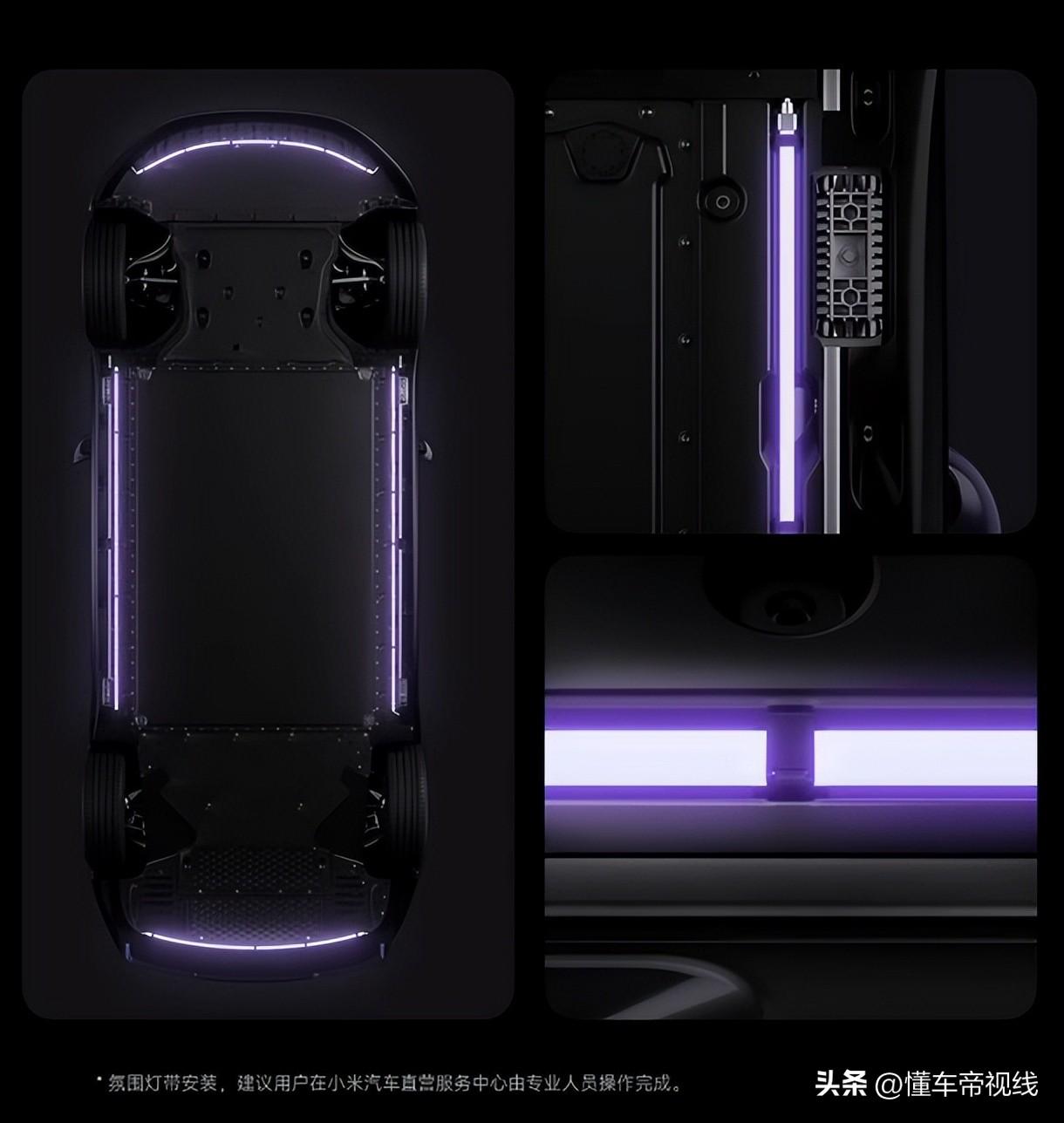 新车｜售999元，小米SU7智能底盘氛围灯开售，提供6色灯效/可OTA