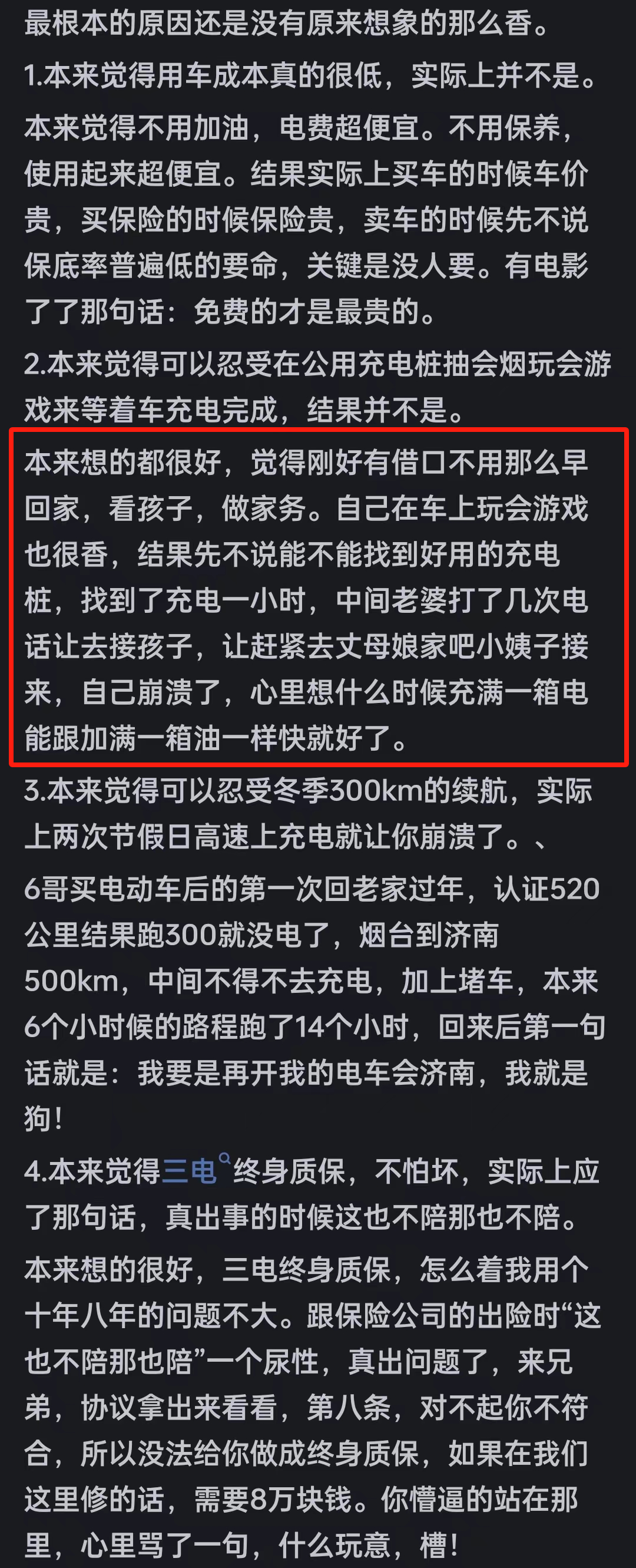 为什么说有越来越多的人后悔买新能源汽车了？网友说出真心话