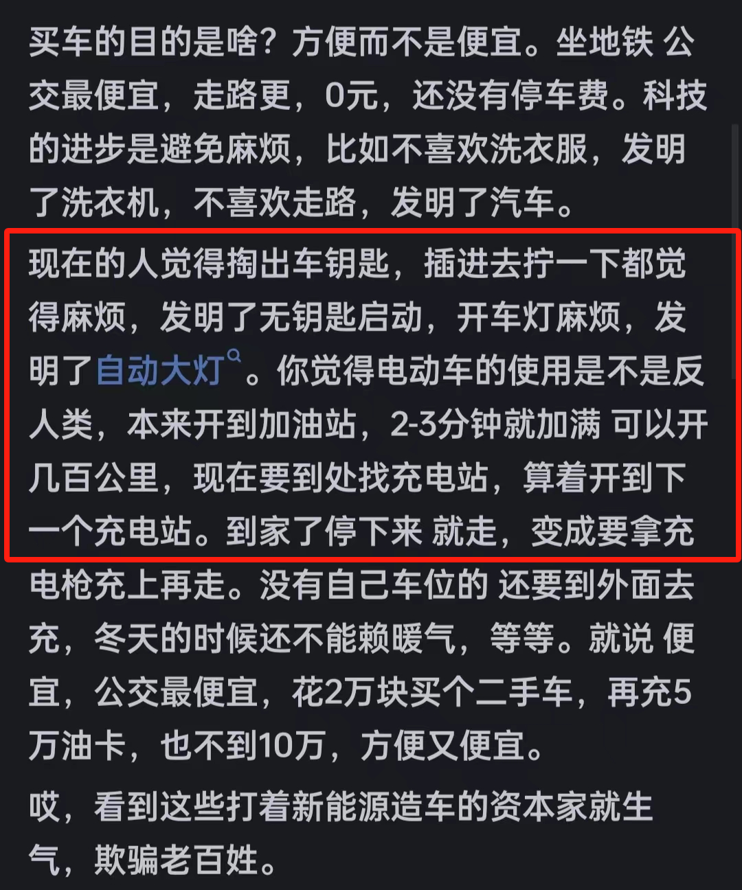 为什么说有越来越多的人后悔买新能源汽车了？网友说出真心话