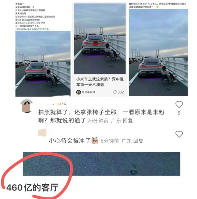 小米SU7深中通道违停被罚，网友：仰望U8龟速车队的事怎么说？
