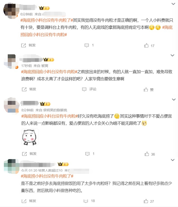 抵制无限制薅羊毛，海底捞多举措践行反浪费