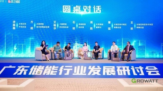 广东储能盛会：古瑞瓦特携储能逆变器共绘零碳未来蓝图