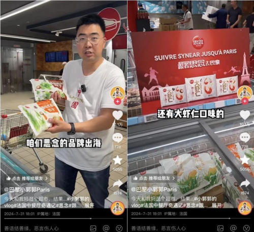 体育盛事营销战，思念食品接住了这“泼天流量”