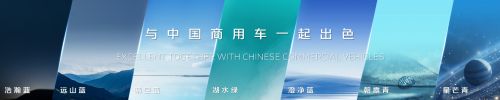 福田汽车828品牌之夜璀璨启幕  全新平台旗舰重卡欧曼银河9揭开神秘面纱 ​