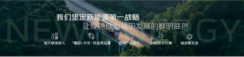 福田汽车828品牌之夜璀璨启幕  全新平台旗舰重卡欧曼银河9揭开神秘面纱 ​