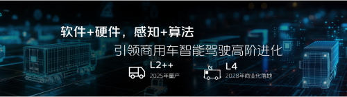 福田汽车828品牌之夜璀璨启幕  全新平台旗舰重卡欧曼银河9揭开神秘面纱 ​