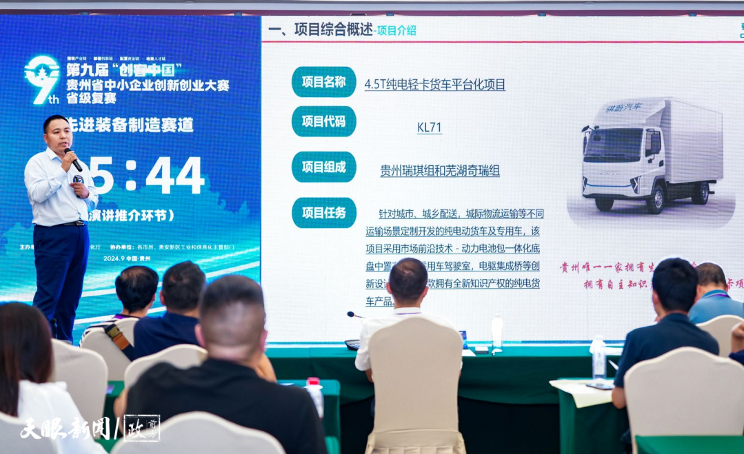 以赛促创点燃贵州创新驱动“主引擎”——“创客中国”贵州省中小企业创新创业大赛观察之二