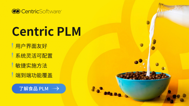 赛趋科Centric食品饮料PLM市场采用率占比喜人