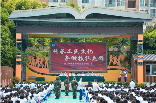 全体起立！迎国旗！四川兴科学校举行2024年秋季开学典礼暨开学第一课