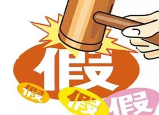 守护品质，捍卫荣耀,沈师傅打假征途漫漫