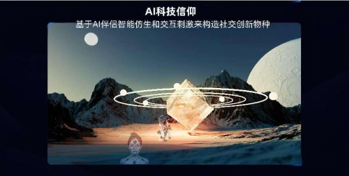 润钇“硅爱智能”AI情感陪伴仿真机器人借助“筋斗云”创造AI情感的“黑神话”