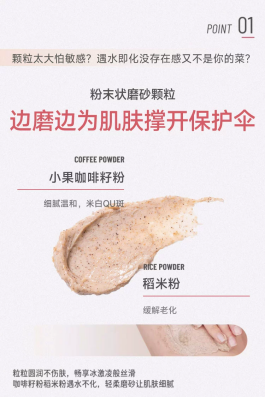 寻隐者磨砂膏：去角质，平鸡皮，润肌肤