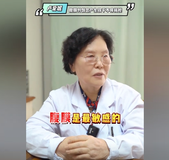 卢爱妮教授揭秘：选择腹膜外剖宫产生孩子为什么会感觉不疼