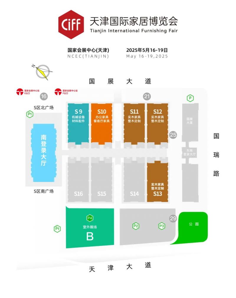 焕新出发，2025中国家博会（天津）续写北方家居新篇！