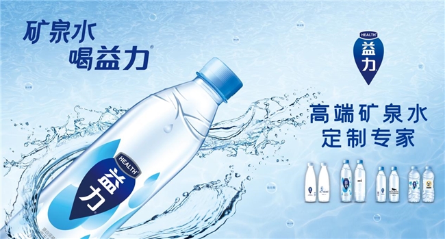 益力矿泉水：深圳矿泉水行业的独宠“持证者”