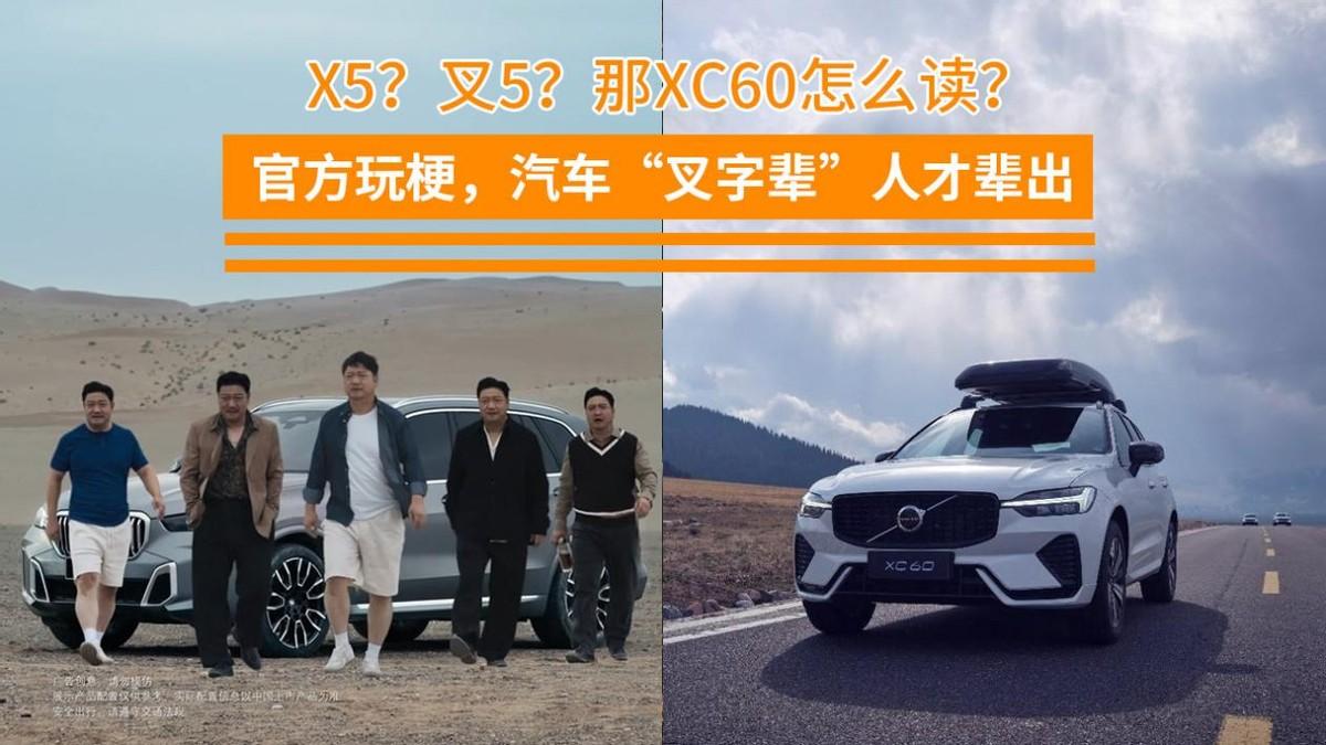 沃尔沃XC60的安全标杆，比你想得更稳