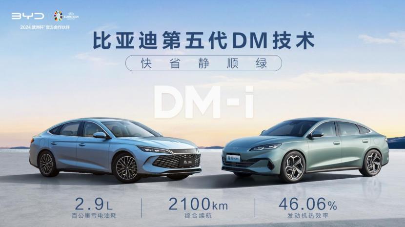 8D城市实测秦L DM-i，爬坡上坎油耗仅2.15L，如何做到的？