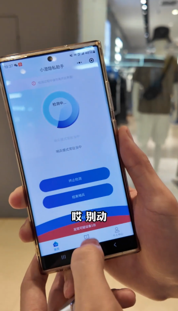 商场试衣间惊现隐藏摄像头：小澄检测仪助力博主影子揭露