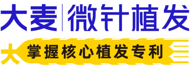 锚定广阔脱发市场 大麦微针植发携先进植发技术助力行业升级