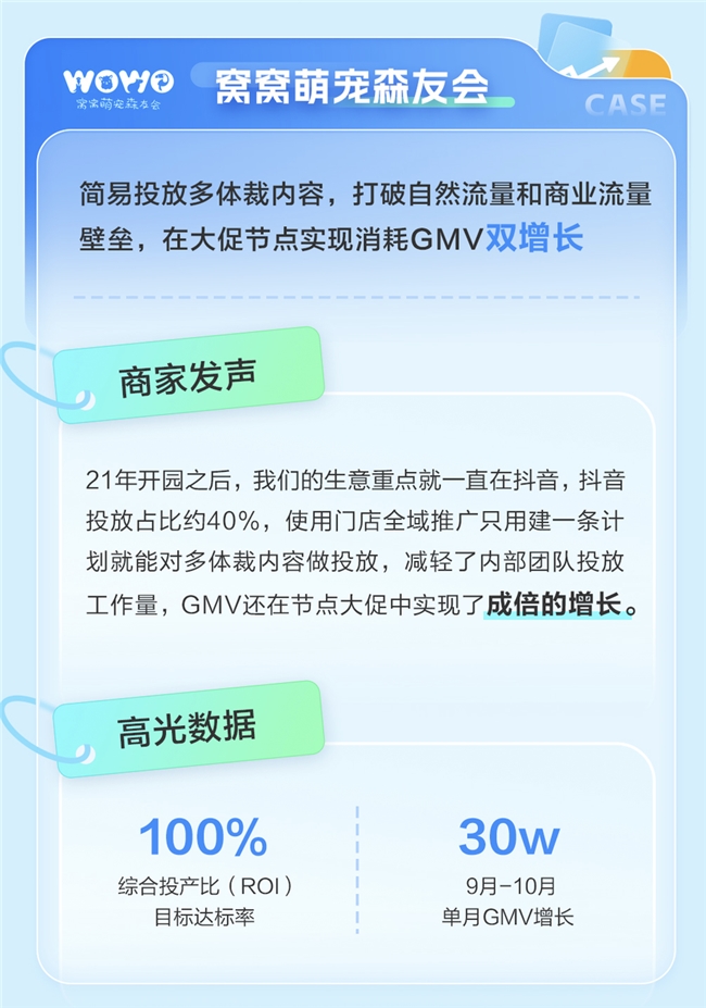 「门店全域推广」正式全量！让生意轻松稳定自然涨