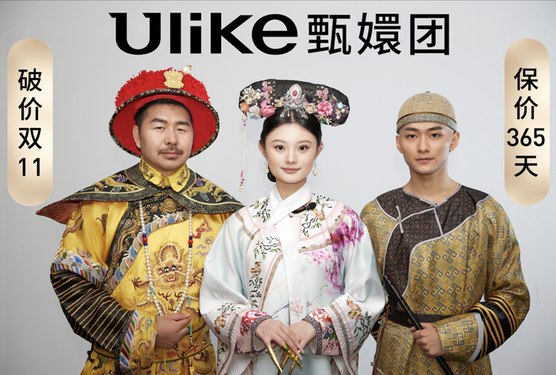 Ulike《甄嬛传》联名营销荣获灵眸奖，创新案例引关注