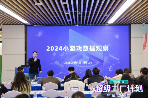 2024网易（长沙）小游戏超级工厂产品培育营圆满落幕