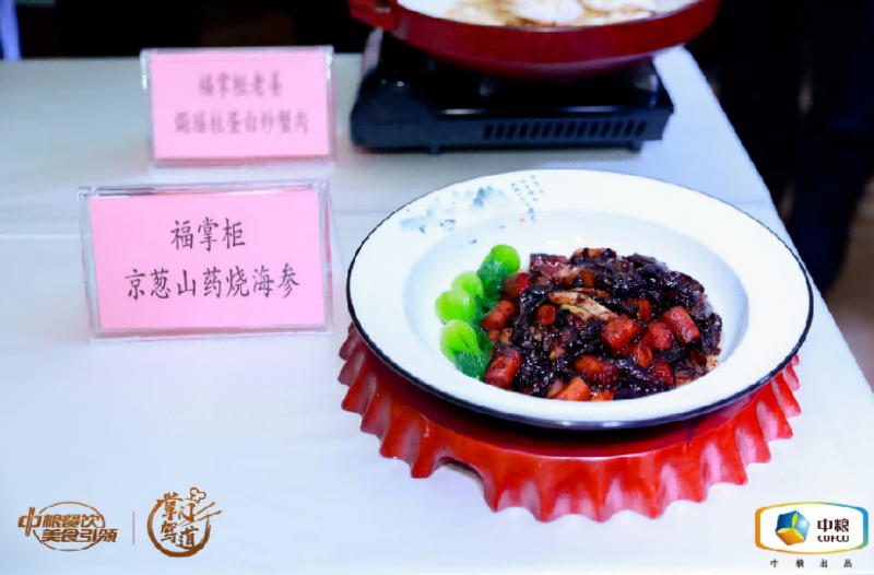 南北烹饪大师对谈，中粮餐饮“福掌柜•中国行”深圳站共话京粤菜系融合之美