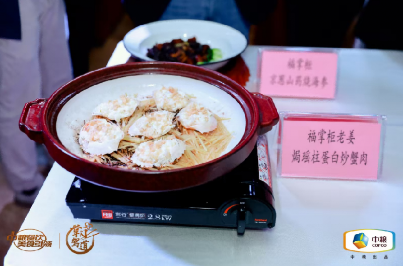 南北烹饪大师对谈，中粮餐饮“福掌柜•中国行”深圳站共话京粤菜系融合之美