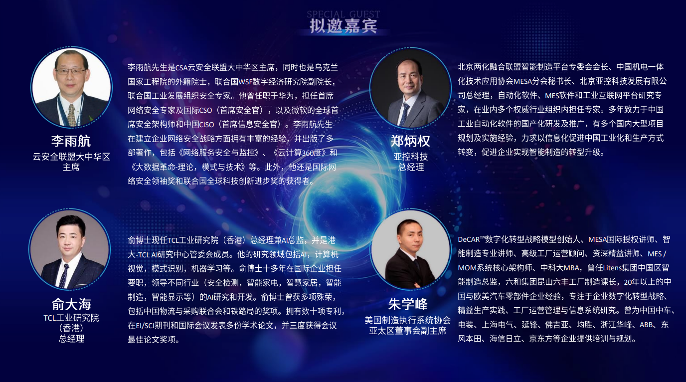 【报名开启】WOD世界制造业数字化大会将于3月上海举办！