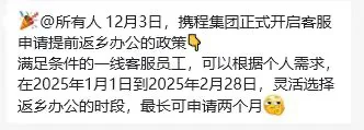 科技大厂春节假期大比拼：网易12天领衔、万兴科技美图等AI公司紧随其后