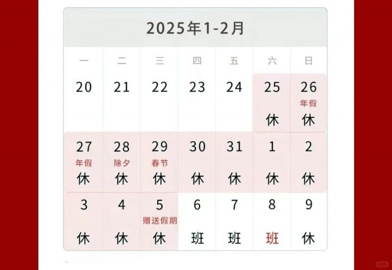 科技大厂春节假期大比拼：网易12天领衔、万兴科技美图等AI公司紧随其后