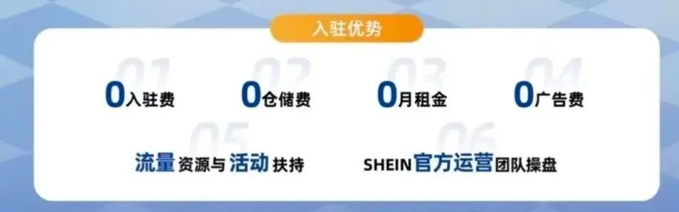 喜讯！恭喜运德供应链正式成为SHEIN官方认证仓