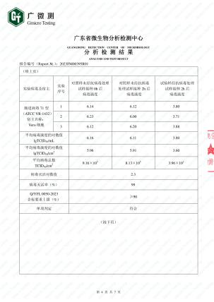 抗菌抗病毒先锋 | 莫干山植物源板材守护冬季健康生活