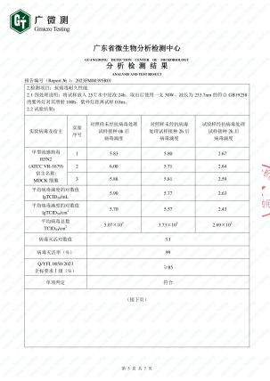 抗菌抗病毒先锋 | 莫干山植物源板材守护冬季健康生活