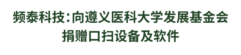 松柏Family｜2024年第四季度新闻动态