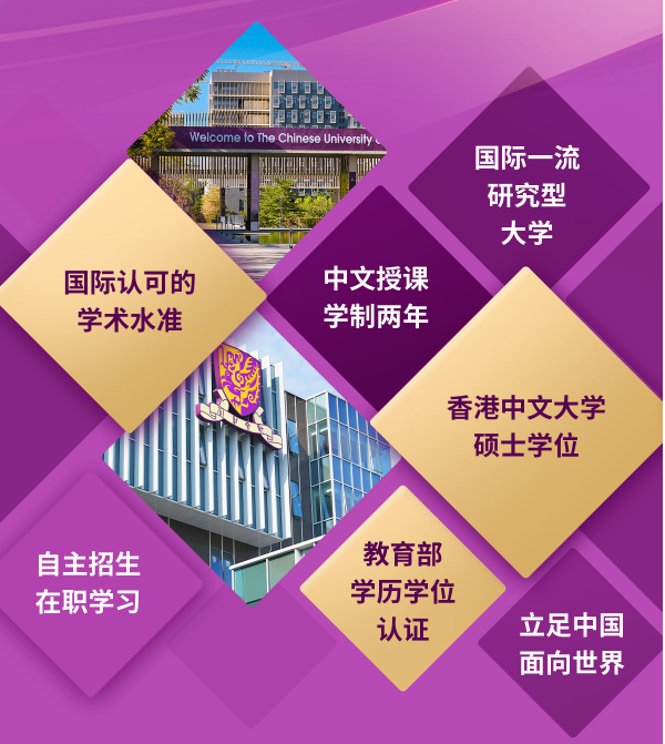 就在今天！香港中文大学（深圳）MBM2026级招生正式启动！