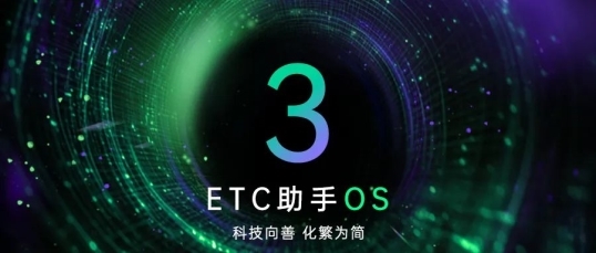 政策领航、技术赋能，ETC停车场景正加速破局！