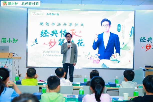 简小知App：不止于书法，更胜于教育，重塑儿童综合素质培养新范式