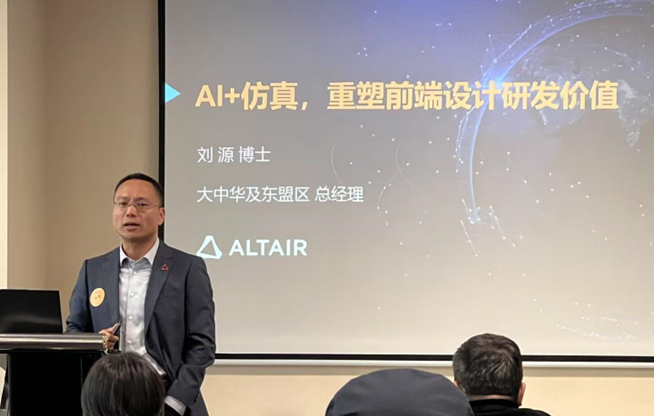 海邦国际会客厅企业家私享会：AI+仿真：重塑前段设计研发价值